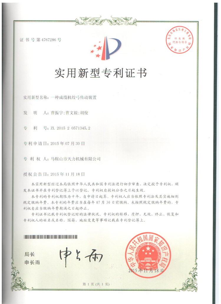 一種防拖線(xiàn)移動(dòng)式液壓傾翻設備（實(shí)用新型）