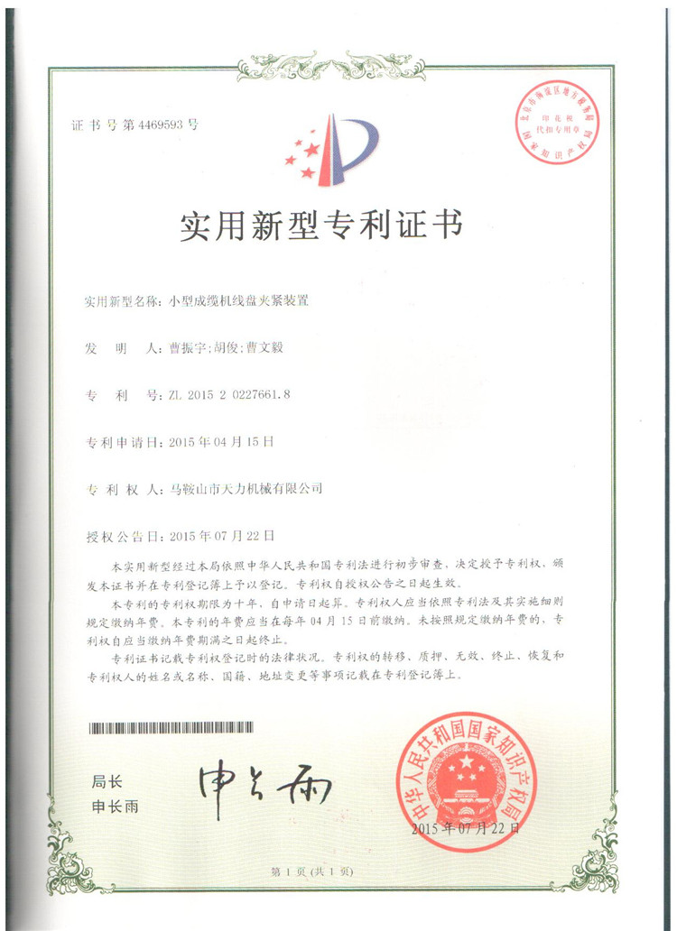 一種鋼水包液壓翻轉角度監測裝置及其方法（發(fā)明）